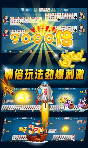 冠军足球