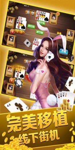 美天棋牌
