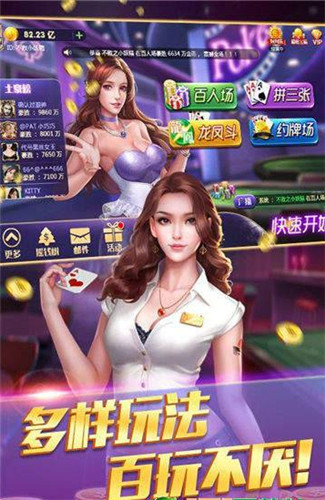 熊猫棋牌