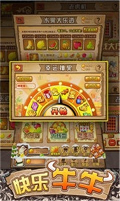 斗牛百人
