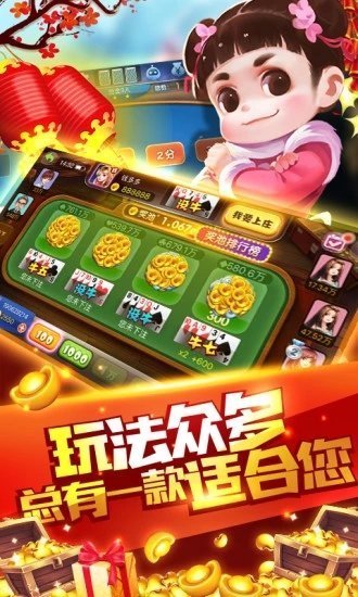 好彩捕鱼