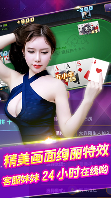 迁安棋牌