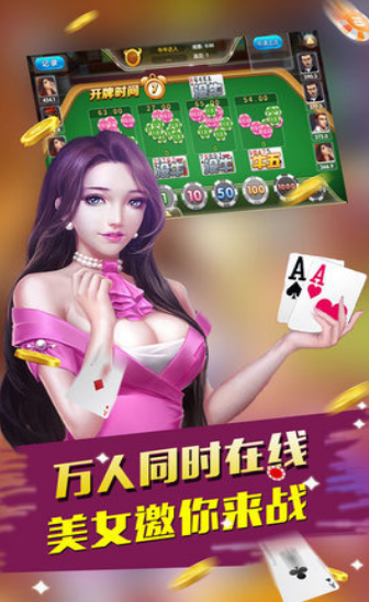喜盈棋牌