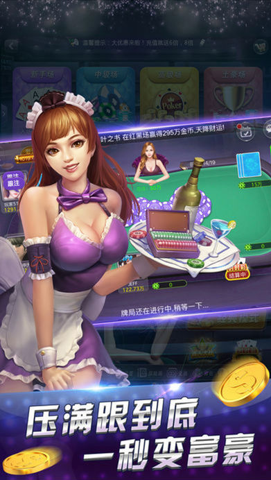 新记棋牌