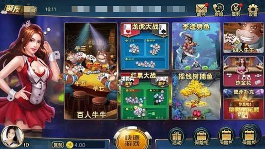 旗力棋牌