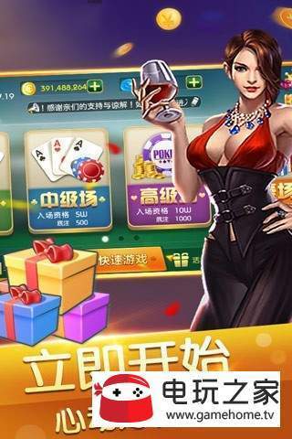 豪门棋牌