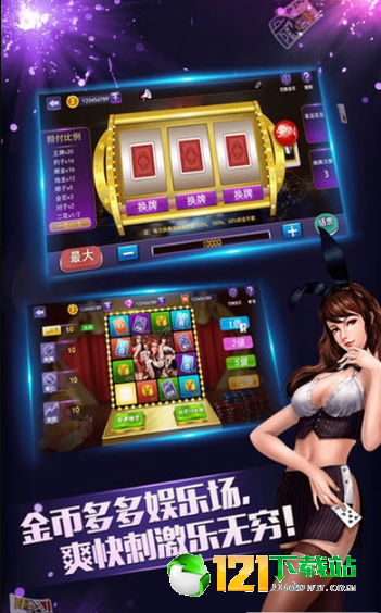 海洋之星2捕鱼