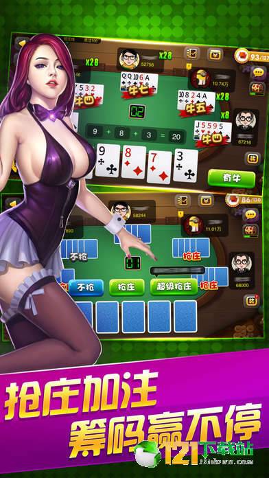 斗棋黄石麻将