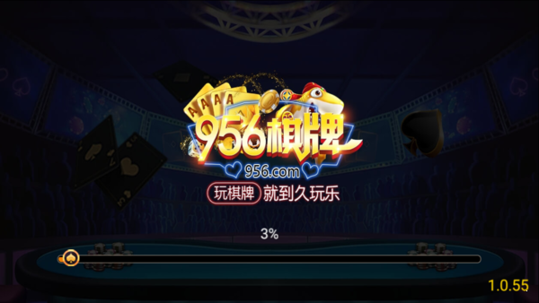祥云棋牌