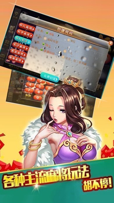 万邦棋牌