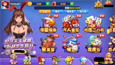 羽灵棋牌
