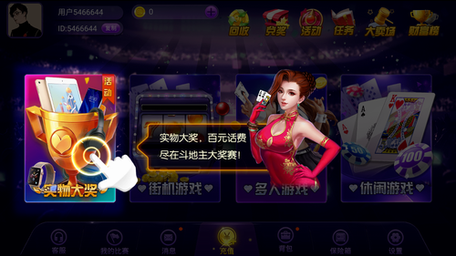 天马互娱