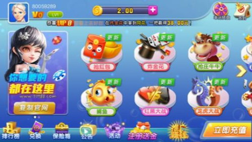 旺众棋牌