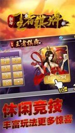 老友麻将