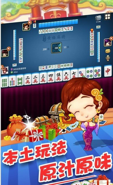 网盛棋牌