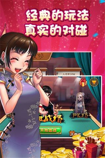 胜利棋牌
