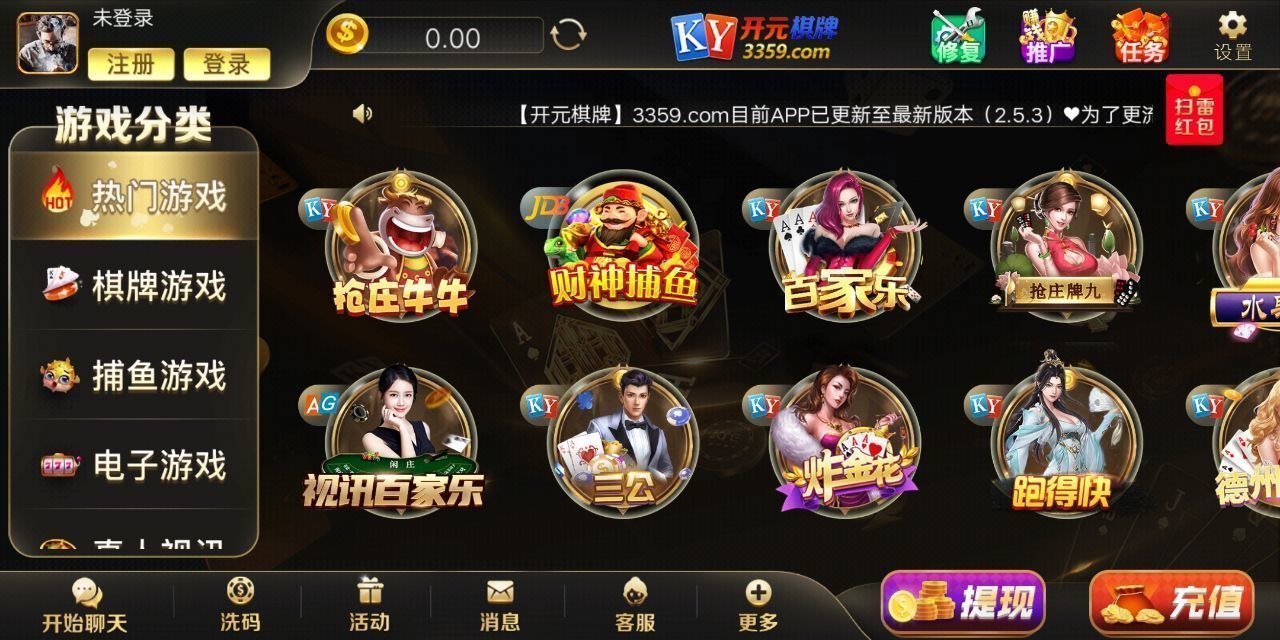 公牛棋牌