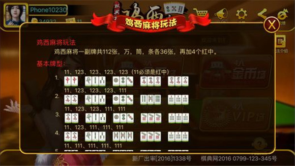 幸运大联盟