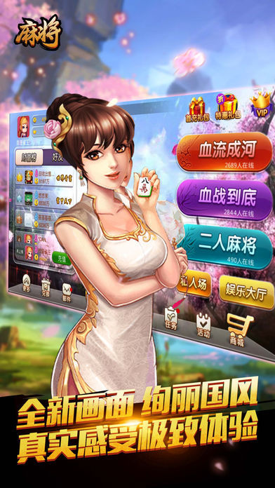 果咚互娱
