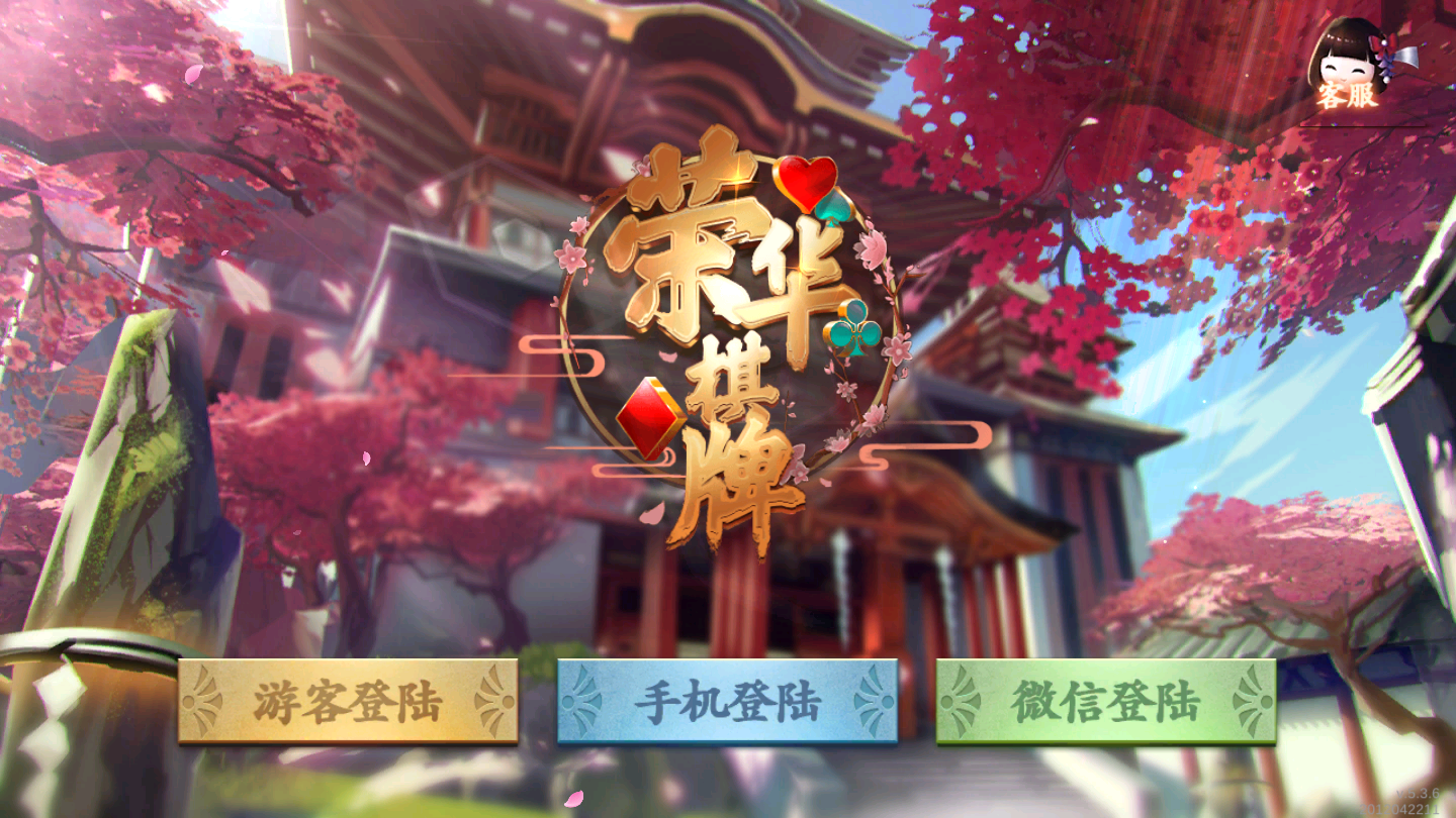 全民棋牌