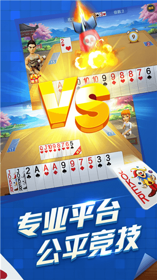 量子棋牌