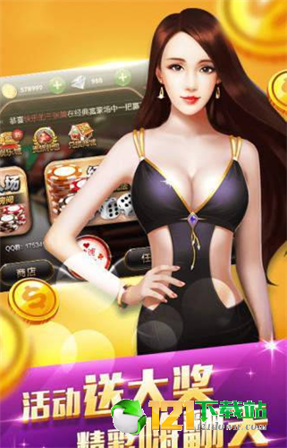 新华情怀棋牌