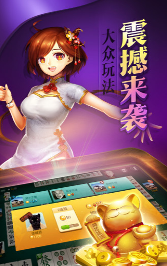 君飞棋牌