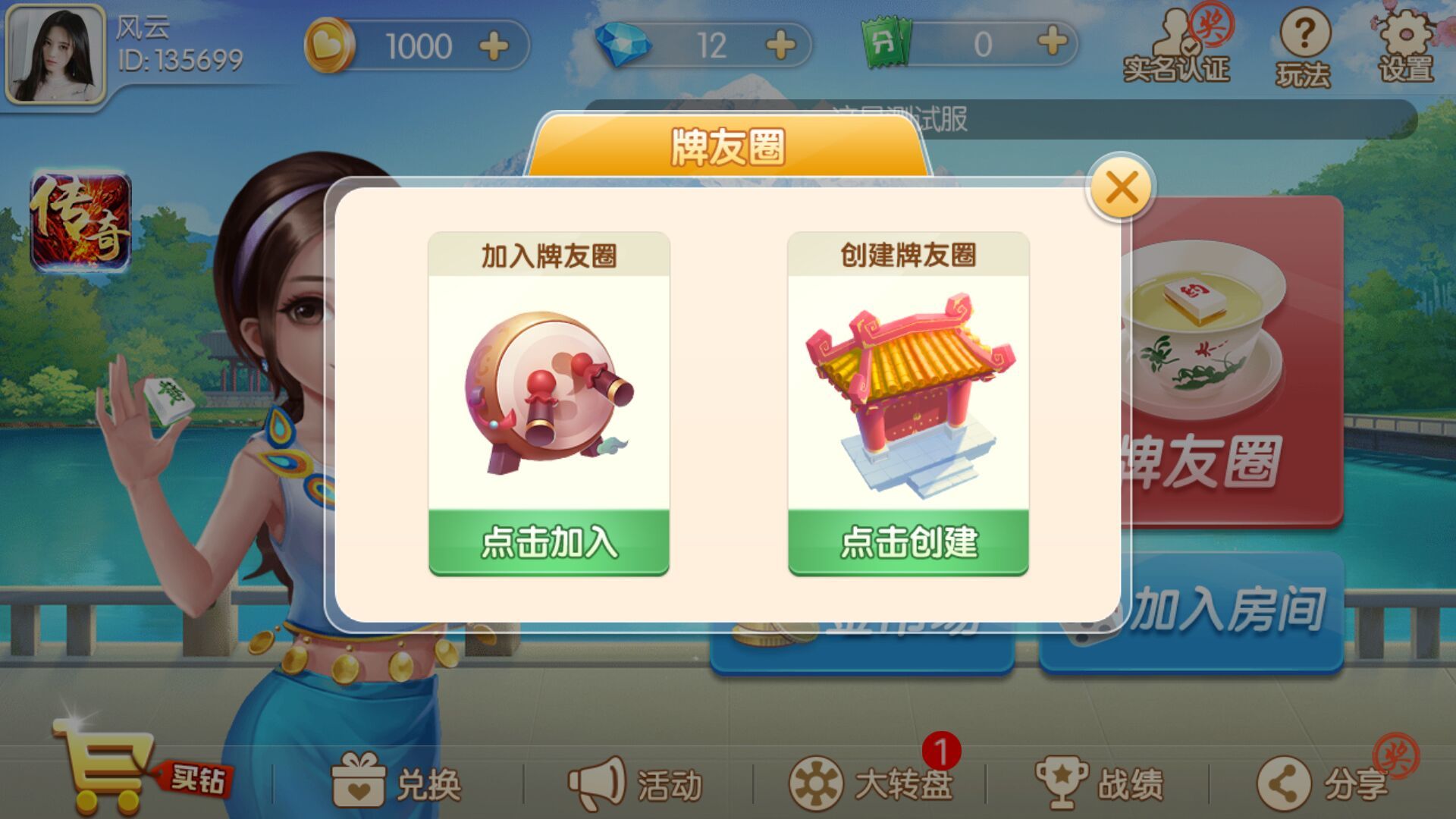 华东十三水