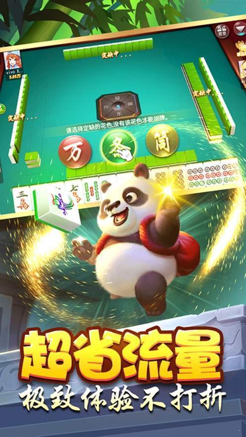 微斗棋牌