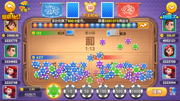 大王棋牌