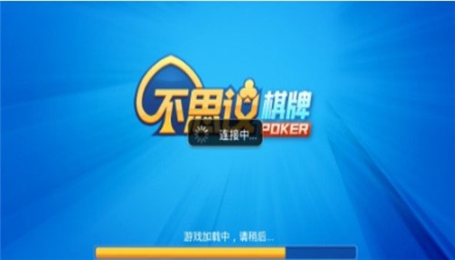 双A棋牌