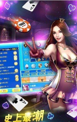 豪天棋牌