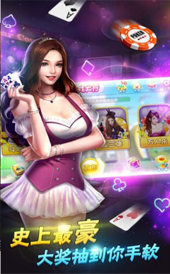 宝星棋牌
