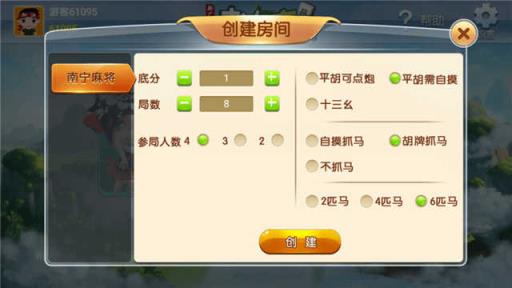 罗山大神棋牌