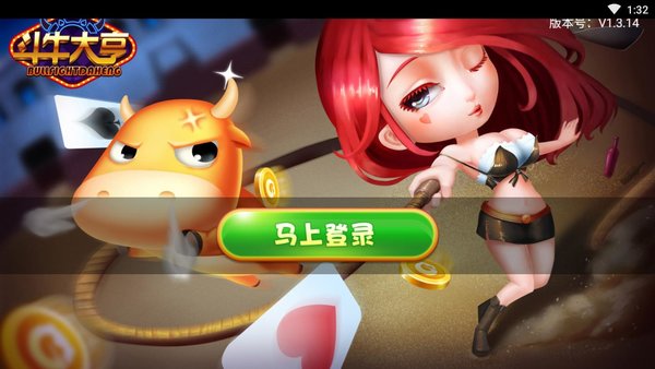 发大财棋牌