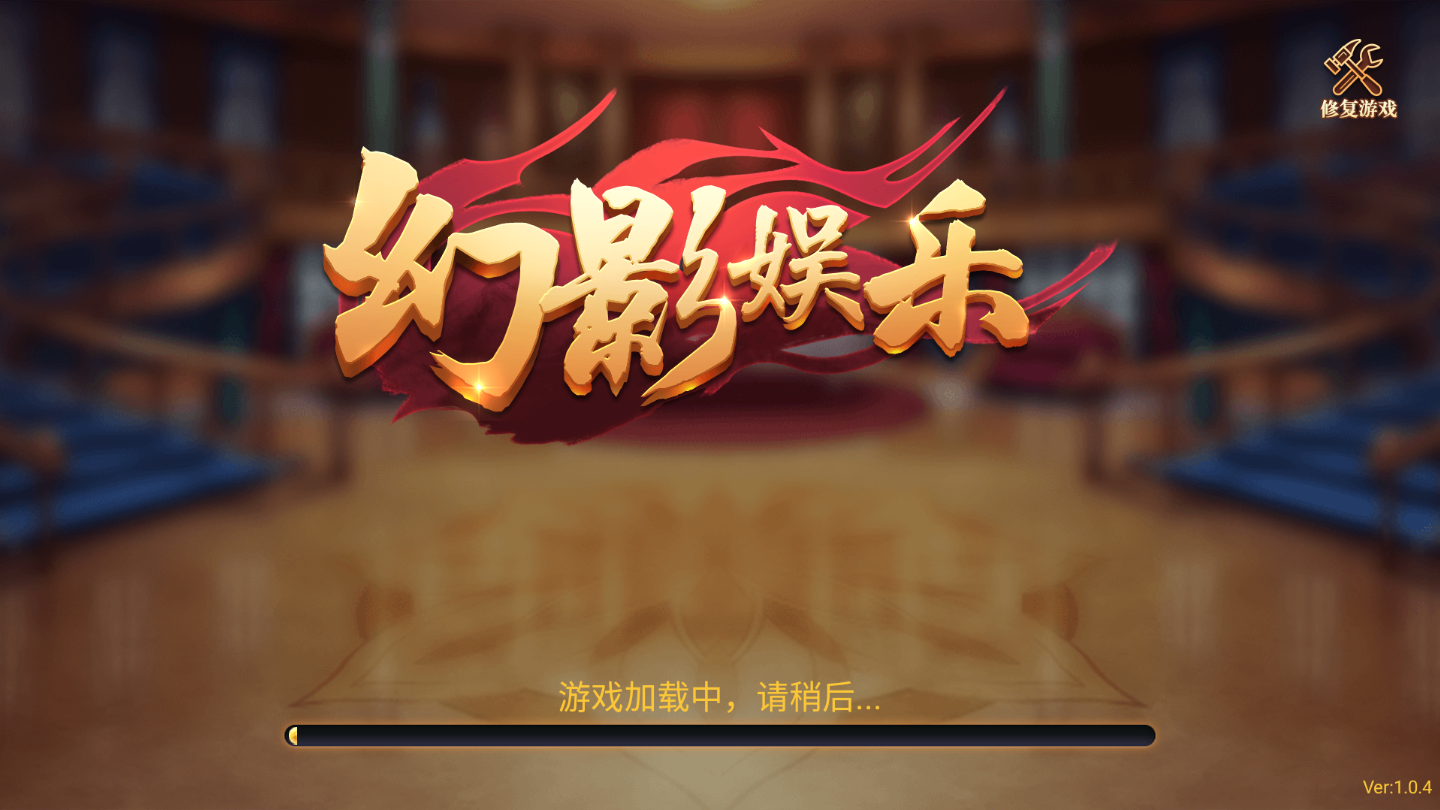 心悦黑龙江麻将
