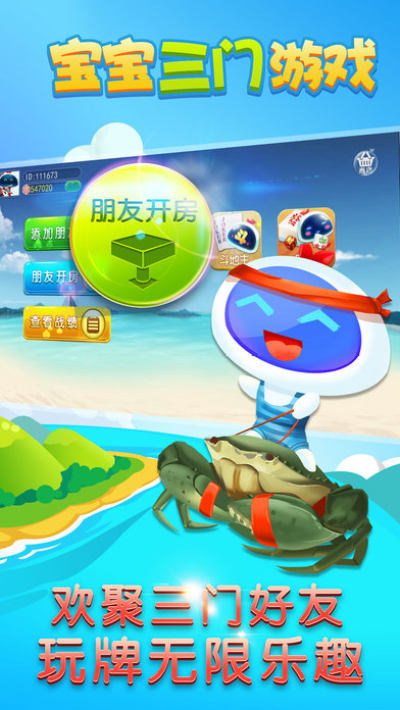 滨海棋牌