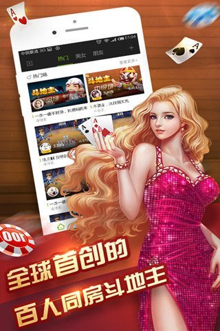 济南雀友棋牌
