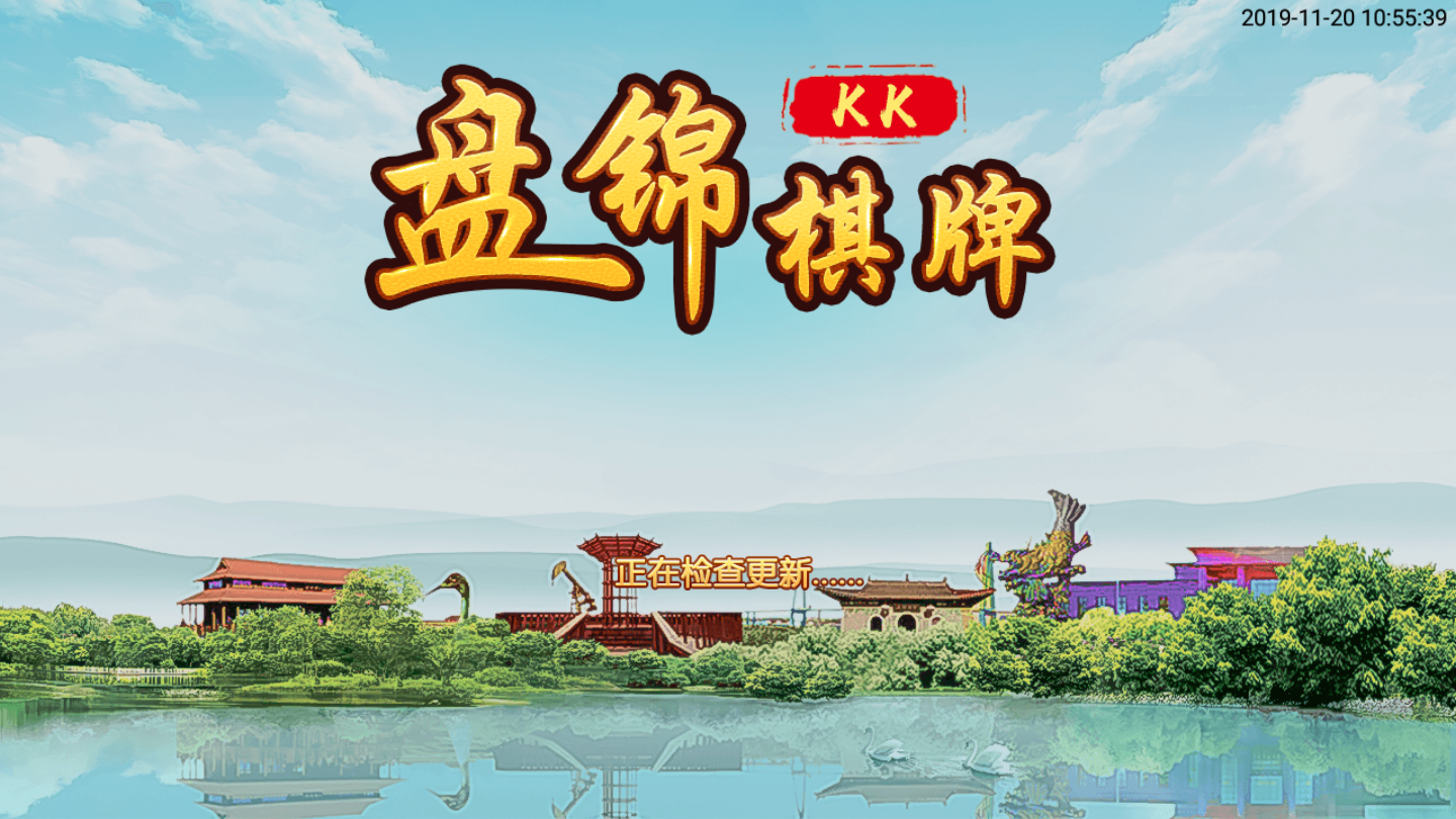 正宗钟祥麻将