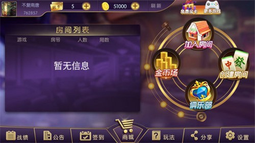 微信红包捕鱼