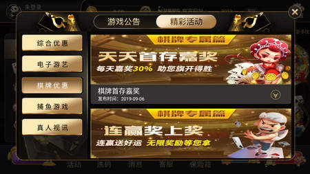 大智慧棋牌