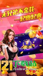 大型娱乐
