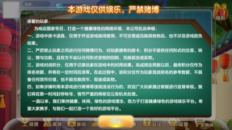 百变棋牌
