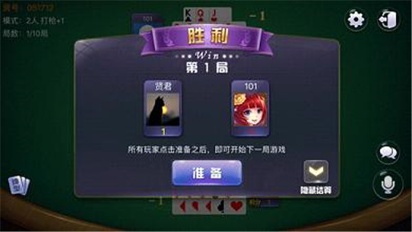 君胜棋牌