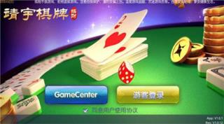 集杰丹东棋牌