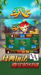 百得利棋牌