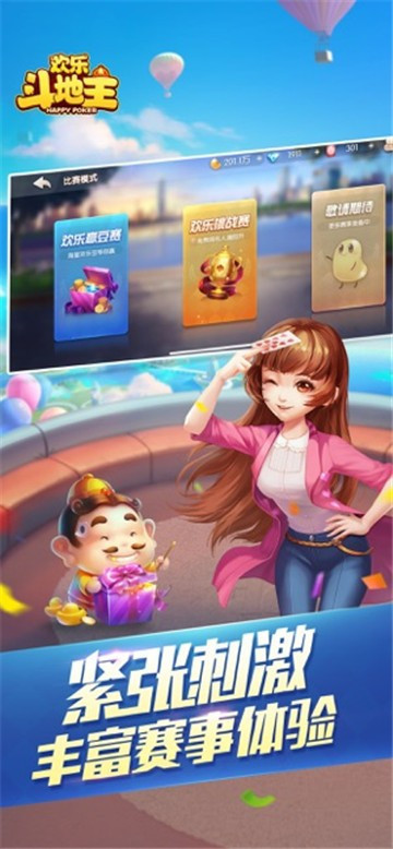 柳来棋牌