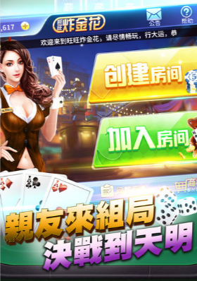 闲云阁棋牌
