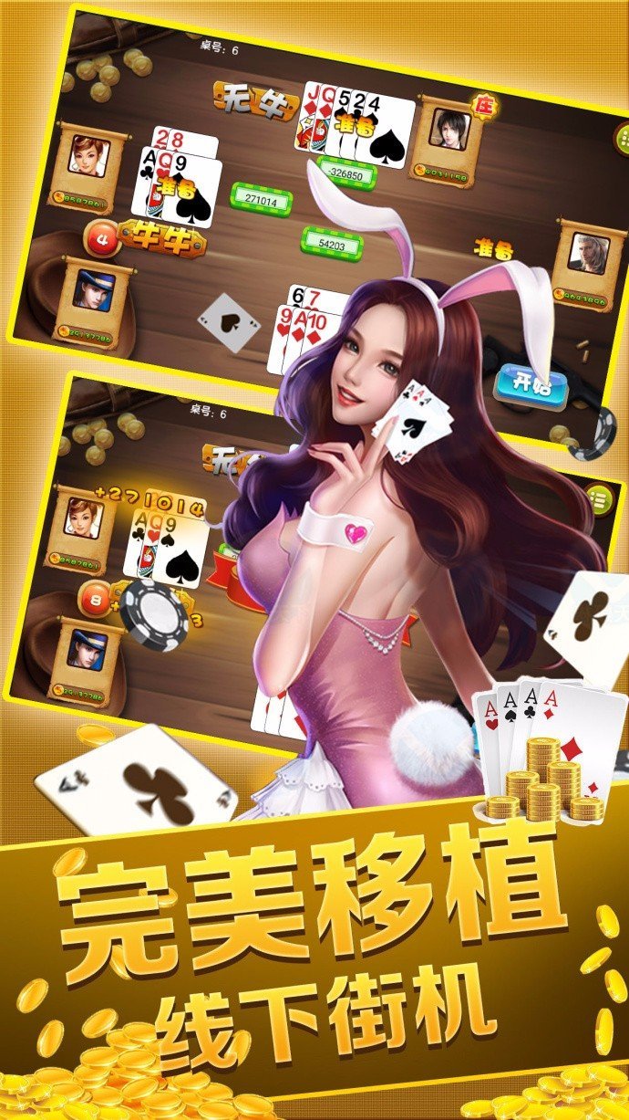 好兴棋牌