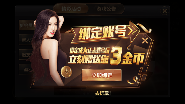 趣玩互娱牛牛